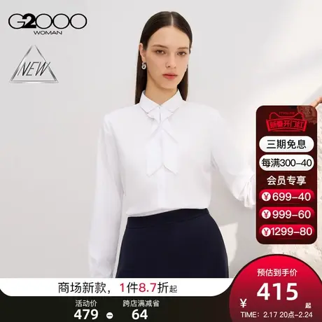 【亲肤面料】G2000女装SS24商场新款质感可拆领带莫代尔长袖衬衫图片
