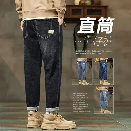新塘水洗黑色牛仔裤春秋款男士直筒复古哈伦休闲男裤子2024新款潮商品大图