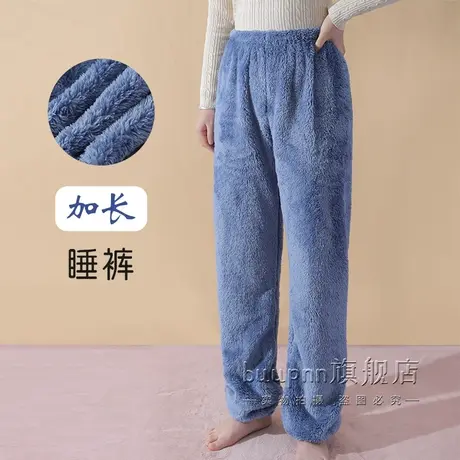 加长珊瑚绒睡裤高个子束脚家居裤男毛毛暖暖裤单件女秋冬商品大图