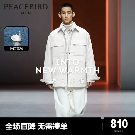 【商场同款】太平鸟男装灯芯绒拼接轻薄羽绒服鹅绒外套B2ACD4C06图片