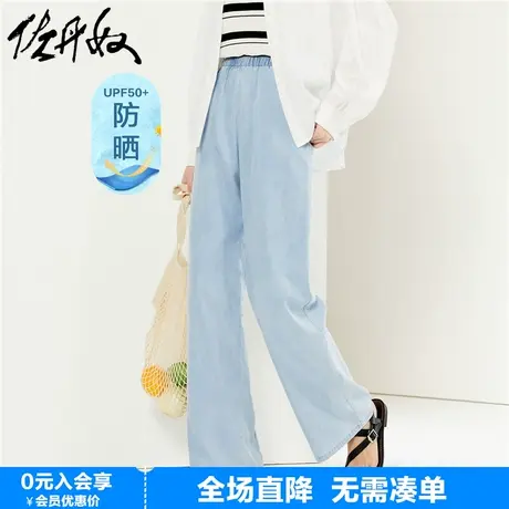 佐丹奴裤子女新款黑科技冰感防晒松紧腰薄款牛仔阔腿裤女05414303商品大图
