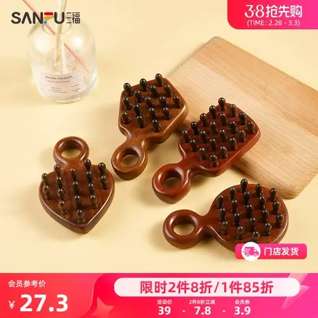 秀色物语插齿经络按摩梳 木质梳发疏通用具梳子 477763商品大图