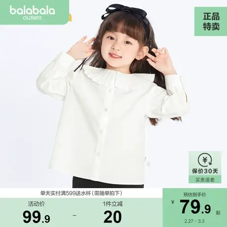 巴拉巴拉童装女童衬衫洋气时髦翻领儿童春秋长袖打底衫纯色甜美图片