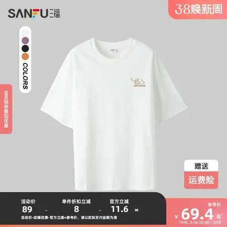 三福2024夏季男士趣味印花短T恤 休闲美式落肩圆领上衣483232商品大图