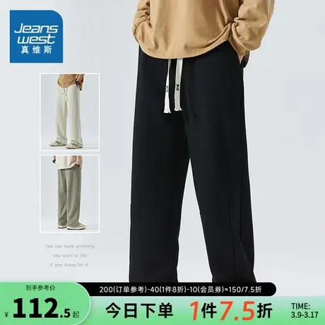 EI真维斯男装直筒薄款运动长裤夏抽绳纯色休闲学生慢跑裤男款裤子商品大图