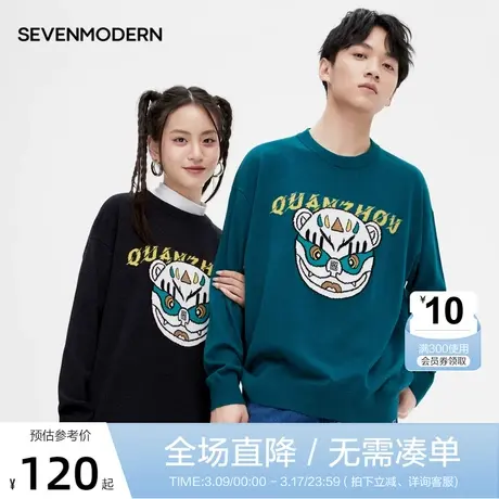 柒牌旗下潮牌SVNMDN男士毛衣2022秋冬款时尚潮流青年圆领长袖毛衫商品大图