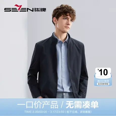 【直降】柒牌男士夹克2023秋季新款商务休闲爸爸翻领防风外套茄克商品大图