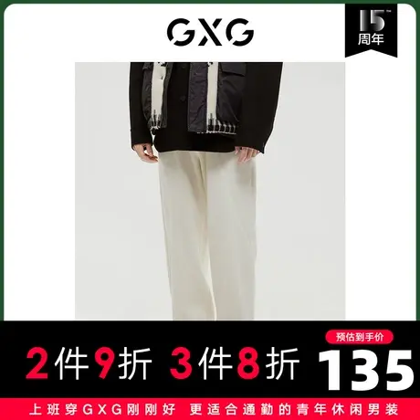 GXG男装 商场同款极简系列收口针织长裤2022年冬季新品图片