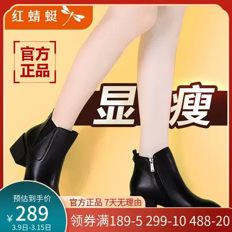 红蜻蜓女靴真皮短靴冬季加绒保暖棉靴短筒尖头高跟粗跟单靴女鞋子图片