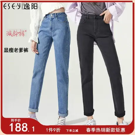 逸阳女裤2023秋季款高腰直筒牛仔裤女九分宽松显瘦哈伦大码老爹裤图片