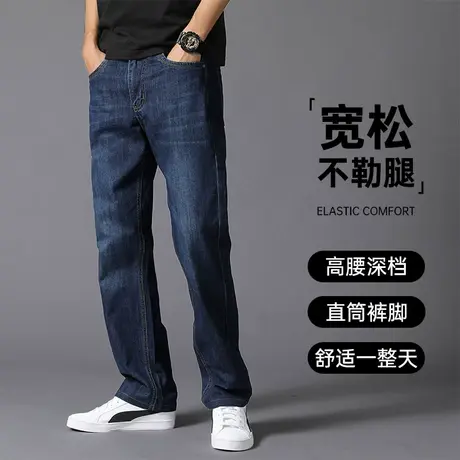 直筒牛仔裤男款秋季裤子男大码加肥加大宽松男裤秋冬厚款男士长裤图片