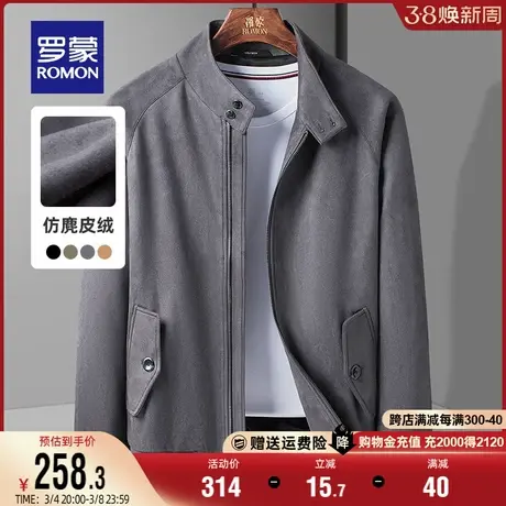 【仿麂皮绒】罗蒙男士短款夹克2024春季新款时尚休闲抗皱立领外套商品大图