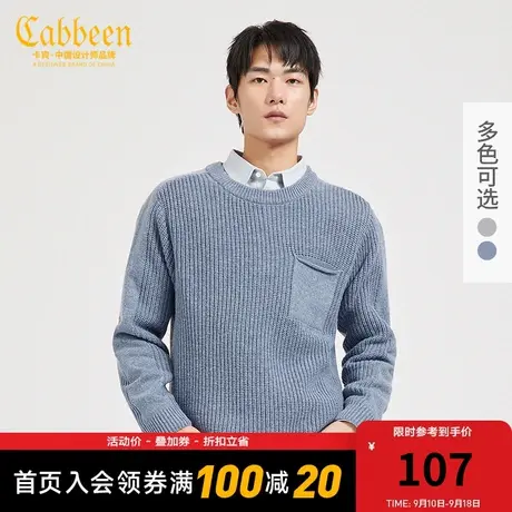 Cabbeen卡宾男装休闲圆领长袖毛衣冬针法拼接绣花A图片
