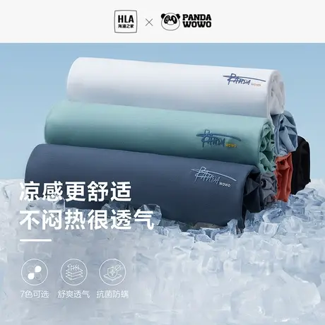 HLA/海澜之家panda wowo短袖T恤2023春夏新款纯色宽松针织短t男商品大图