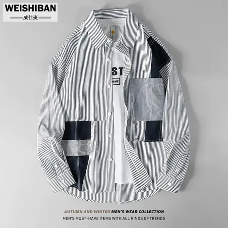 春秋季设计感条纹衬衫男长袖潮流宽松拼接时尚休闲衬衣美式上衣潮图片