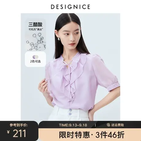 商场同款迪赛尼斯衬衣夏装新款醋酸桑蚕丝混纺荷叶边短袖衬衫女图片