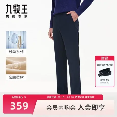 [长绒棉]九牧王男裤休闲裤23秋冬新品时尚休闲百搭直筒长裤男BN商品大图