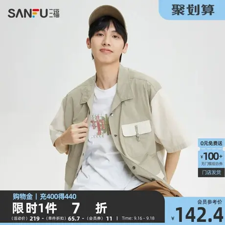 三福2023秋男士拼色盘扣易打理短衬衫 时尚国风宽松上衣473476图片