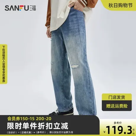 三福2023秋男士怀旧破洞牛仔裤 美式休闲宽松直筒长裤男474185图片