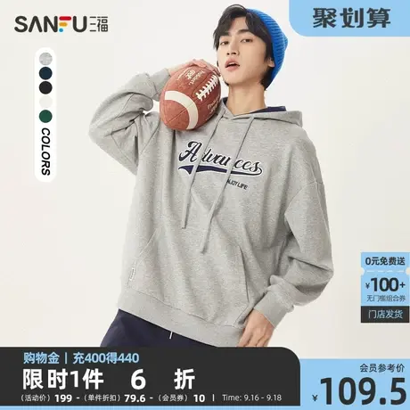 三福2023春季新款卫衣男贴布绣设计抽绳连帽宽松时尚潮流外套男商品大图