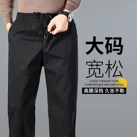 休闲裤男秋季男士纯棉加肥加大码直筒长裤春秋中老年纯棉运动裤子商品大图