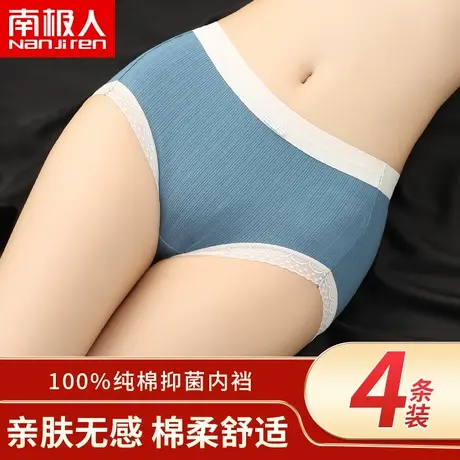 南极人女士内裤女纯棉抗菌收腹提臀全棉中腰透气无痕大码胖mm短裤商品大图