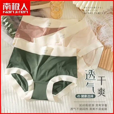 南极人内裤女士聚乳酸抗菌裆透气无痕中腰少女三角短裤头夏季薄款商品大图