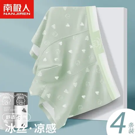 南极人男士内裤男生2023新款冰丝平角短裤头男款夏季青少年四角裤图片