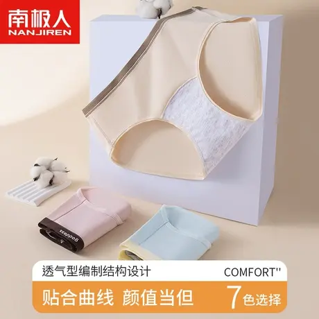 南极人加长裆内裤女士纯棉抗菌全棉底裆部加长加高前裆高腰短裤头图片