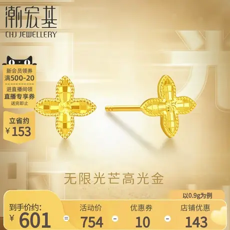 潮宏基高光金足金耳钉5G黄金四叶草耳饰镜面金时尚礼物女 计价商品大图