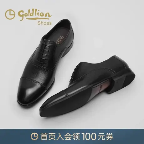 金利来男鞋 新款三接头商务正装皮鞋男士真牛皮办公宴会鞋牛津鞋商品大图