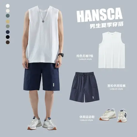hansca夏季套装篮球背心男生穿搭运动短裤宽松日系风男装无袖t恤图片