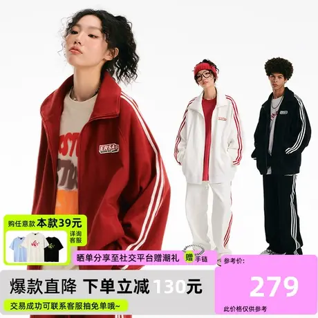 【明星同款】ER条纹撞色开衫新年红卫衣运动套装潮牌运动服校园风图片