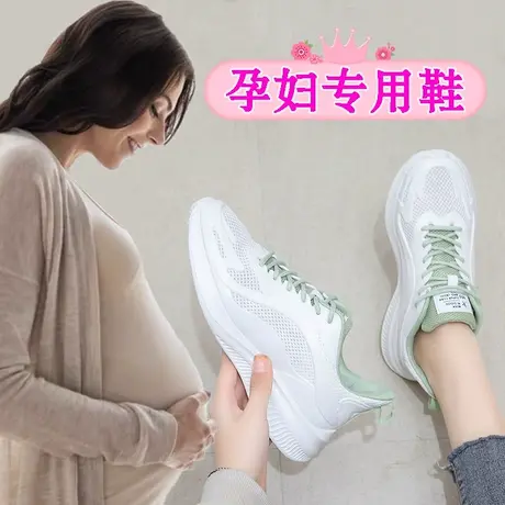 孕妇鞋外穿运动小白鞋夏季女鞋宽松脚肿大码41-43老爹鞋软底舒适商品大图