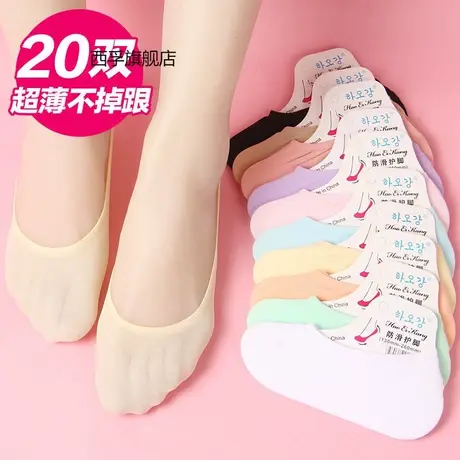 【3/20双】 袜子女短袜韩版船袜女超薄隐形丝袜夏季薄款袜子百搭图片