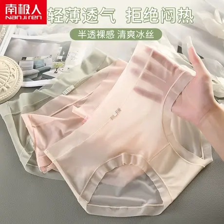 南极人四季轻柔无痕超薄冰丝速干透气简约蝴蝶结中腰少女三角裤商品大图