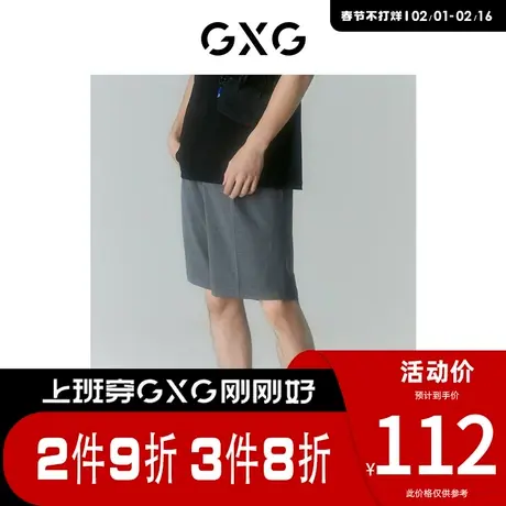 GXG男装 [新尚]商场同款自我疗愈系列灰色直筒短裤 夏季新品商品大图