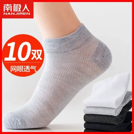 男士袜子秋季薄款网眼透气短袜纯棉防臭吸汗纯色百搭运动中筒袜JN图片