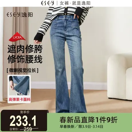 逸阳不易掉色微喇牛仔裤女2024春季新款弹力显瘦喇叭裤子0320商品大图