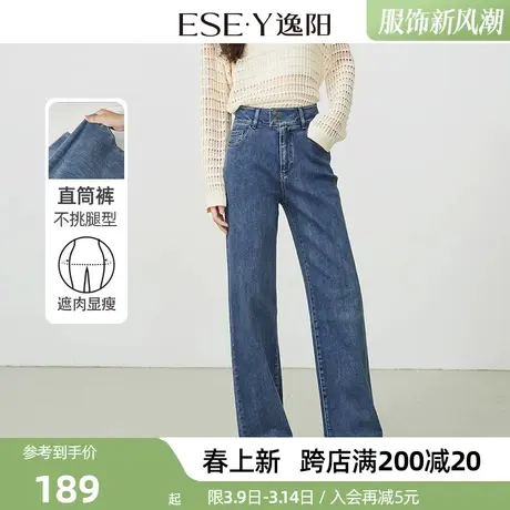 逸阳窄版直筒牛仔裤女2024春季新款休闲宽松遮肉显瘦大码阔腿长裤商品大图