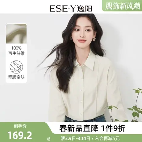 逸阳法式衬衫女2024春新款宽松休闲长袖衬衣外搭上衣商品大图
