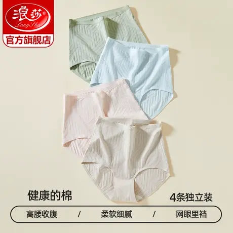 浪莎高腰内裤女春夏薄款女生棉质收腹提臀强力收小肚子女士内裤ZL商品大图