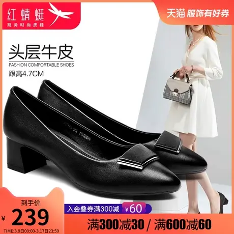 红蜻蜓女鞋2024年春秋新款中跟皮鞋女粗跟高跟鞋真皮百搭浅口单鞋图片
