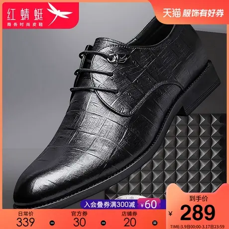 红蜻蜓男鞋2024春季新款真皮商务正装皮鞋格纹英伦时尚新郎结婚鞋图片