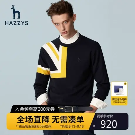 Hazzys哈吉斯春夏男士保暖羊毛衫韩版休闲针织毛衣男宽松潮打底衫商品大图