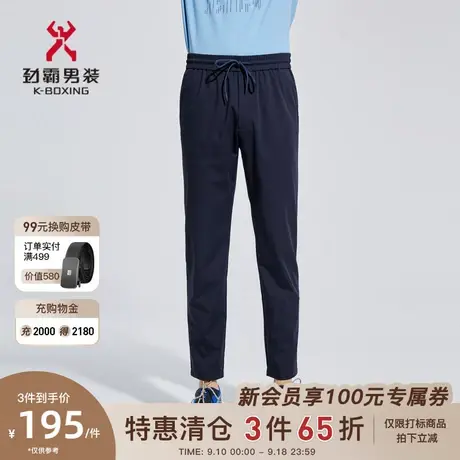 劲霸男装男士休闲长裤夏季轻薄直筒运动松紧抽绳慢跑裤子FMKC2128商品大图