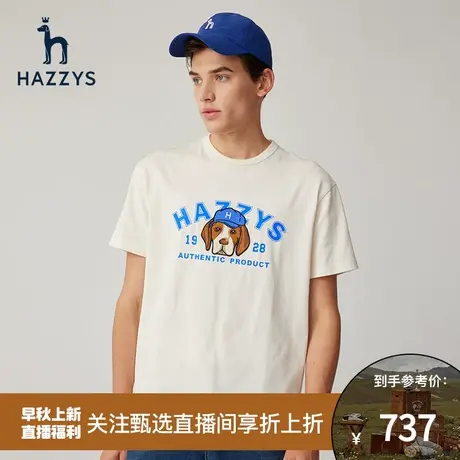 【甄选专享】Hazzys哈吉斯夏季新款休闲男士上衣圆领短袖T恤衫潮图片
