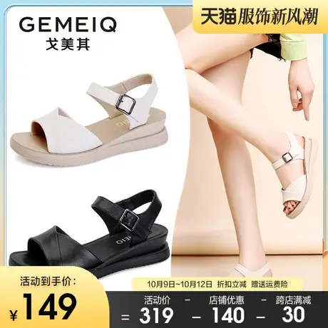 戈美其真皮凉鞋女2023夏季新款休闲透气百搭防滑厚底坡跟凉拖鞋女图片