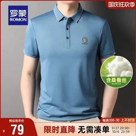 【直降】【含桑蚕丝】罗蒙简约短袖T恤2023夏季新款休闲Polo衫男图片