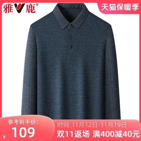 雅鹿中年爸爸秋装长袖t恤男士宽松休闲秋冬款翻领套头打底衫上衣图片